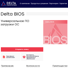 Delta BIOS